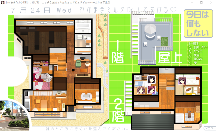 【大作ADV】[竹子社] 我会给你任性的牛奶~和好色的姐姐们一起分享电脑生活 汉化版+全CG存档