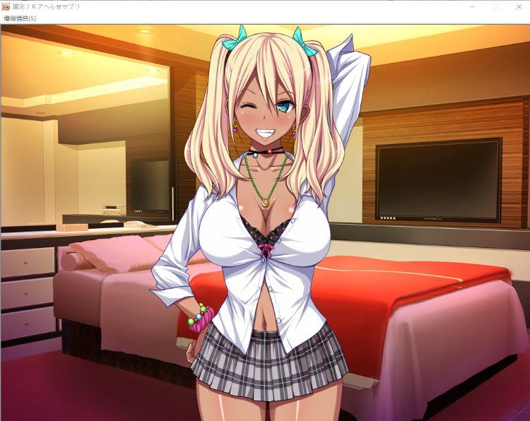 【拔作ADV】援交JKアヘらせサプリv(゜ロ゜)v☆アヘ 汉化版