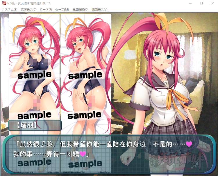 【拔作ADV】哀玩姉妹 ～媚肉廻し喰い～ HDリマスター 汉化版