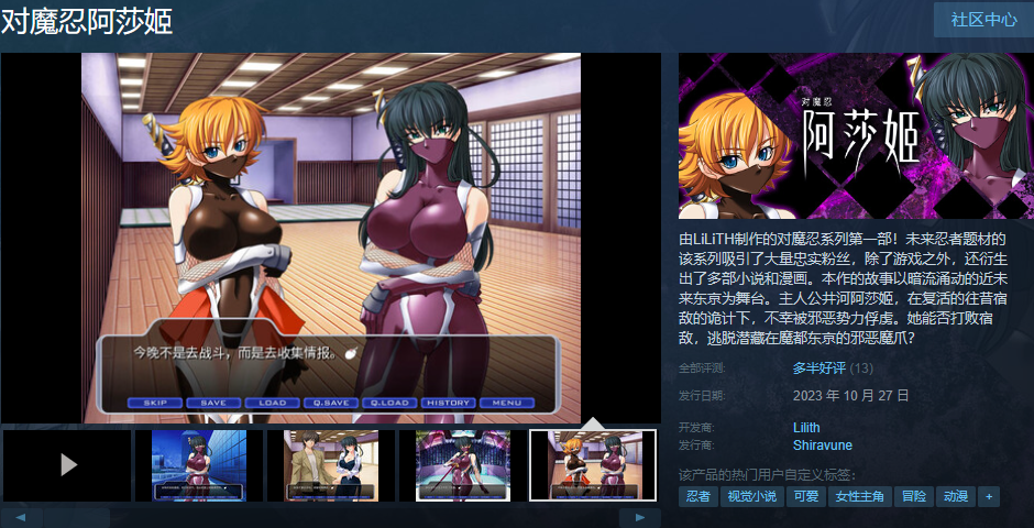 【ADV】对魔忍阿莎姬 官方中文版
