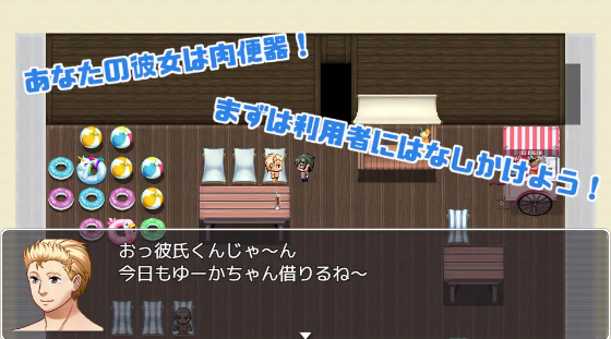 【日式RPG】僕の彼女はみんなの肉便器 Extra ～海の家編～ 云翻汉化版