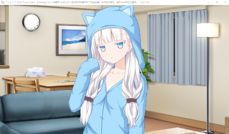 【纯爱ADV】アイコトバ Silver Snow Sister GPT3.5汉化版[新作]