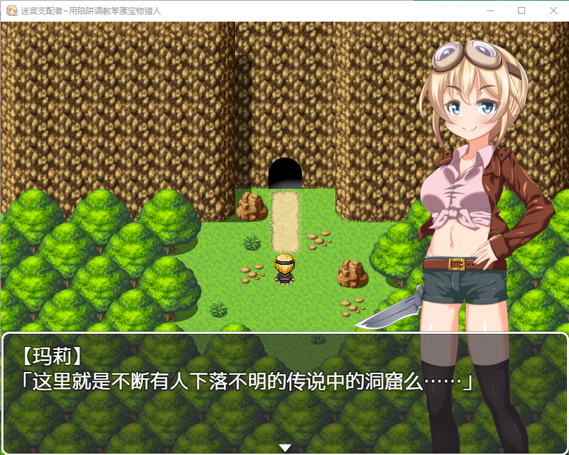 【策略RPG】 迷宫支配者 Ver1.1.0 精翻汉化版
