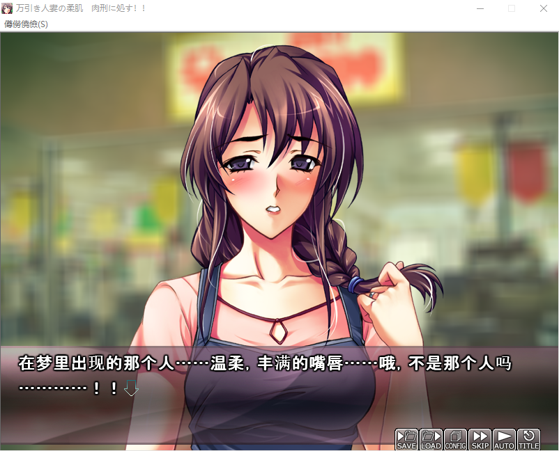 【拔作ADV】万引き人妻の柔肌 肉刑に処す!!~満足するまで反省しませ~ん~汉化版