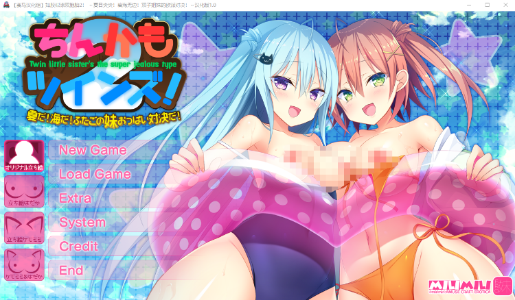 【妹系GAL】如胶似漆双胞胎2!~夏日炎炎!碧海无边!双子姐妹的欧派对决~v1.0精翻汉化版