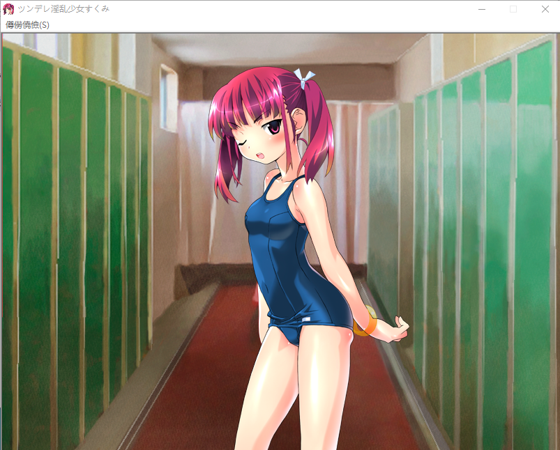 【拔作ADV】ツンデレ淫乱少女すくみ~カラッポになるまで許さないからねっ~汉化版