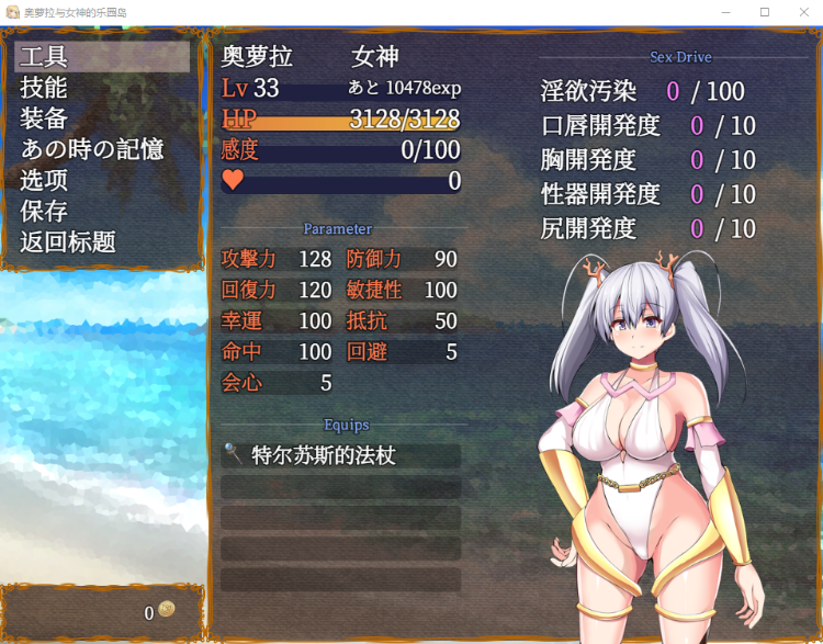 【爆款RPG】奥萝拉与女神的乐园岛 アウロラと女神の楽園島 Ver1.4 AI汉化版