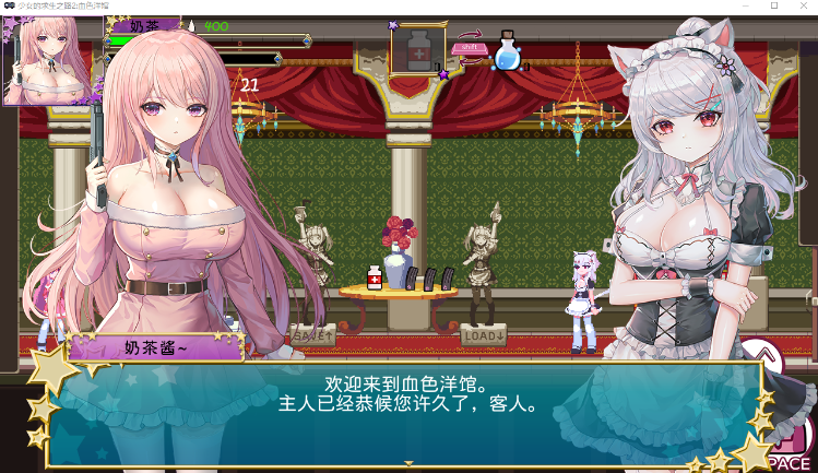 【像素ACT】少女的求生之路2：血色洋馆 STEAM官方中文版