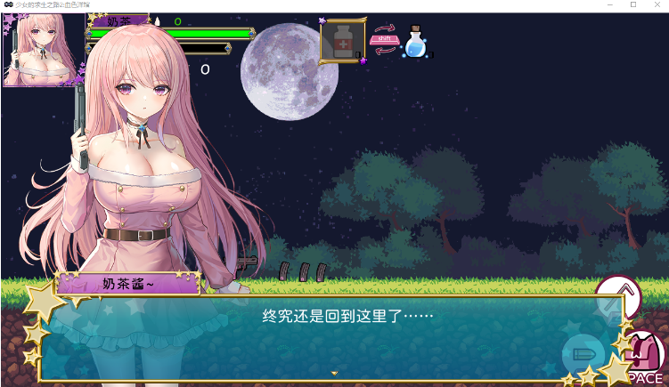 【像素ACT】少女的求生之路2：血色洋馆 STEAM官方中文版