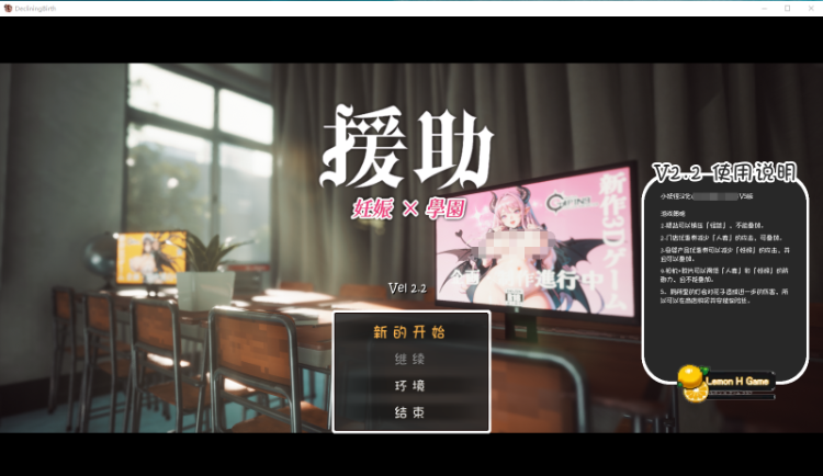 【大型精品RPG】[自由开放]☆援助妊娠學園☆ V2.2 精翻汉化步兵版