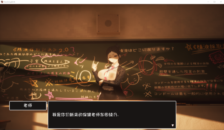 【大型精品RPG】[自由开放]☆援助妊娠學園☆ V2.2 精翻汉化步兵版