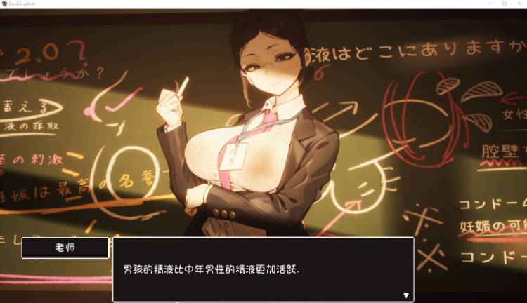 【大型精品RPG】[自由开放]☆援助妊娠學園☆ V2.2 精翻汉化步兵版