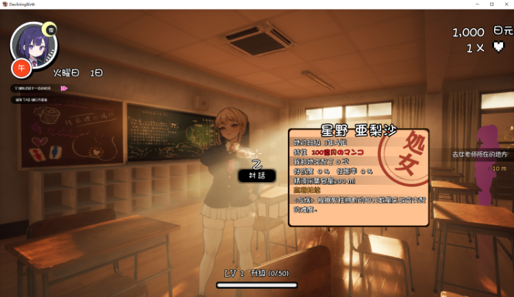 【大型精品RPG】[自由开放]☆援助妊娠學園☆ V2.2 精翻汉化步兵版