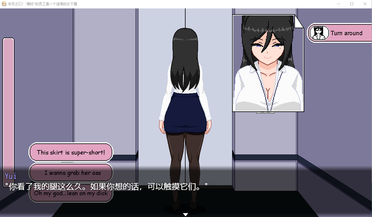 【互动SLG】 本月口碑！最优秀的员工是个超淫乱的女职员 AI汉化版