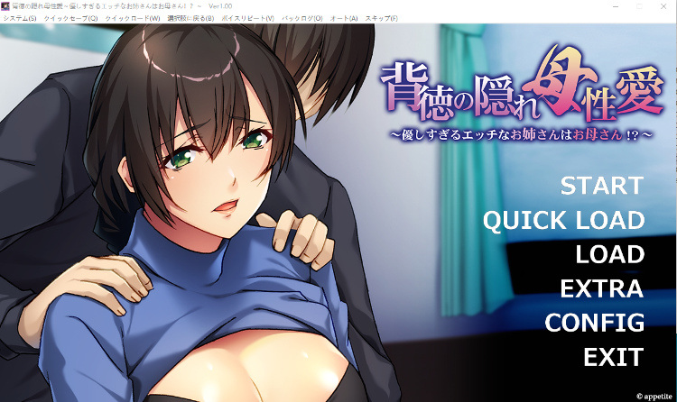 【拔作ADV】背徳の隠れ母性愛~GPT3.5汉化版