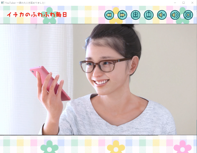 【ADV】YouTuber一凛の大人を舐めてました 完整正式版