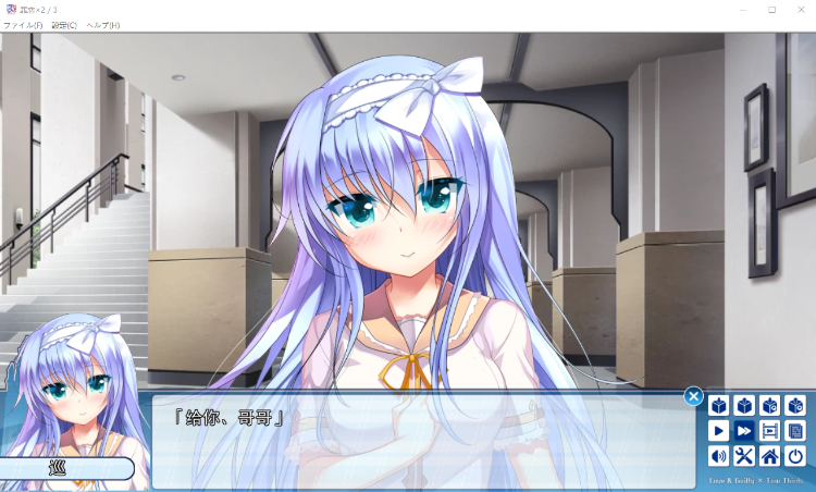 【妹系GAL】罪恋×2/3 汉化版