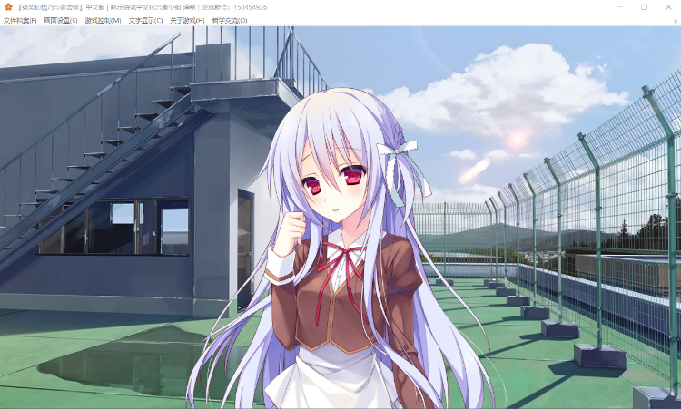 【妹系GAL】缘契初情乃今家舍妹 精翻汉化版