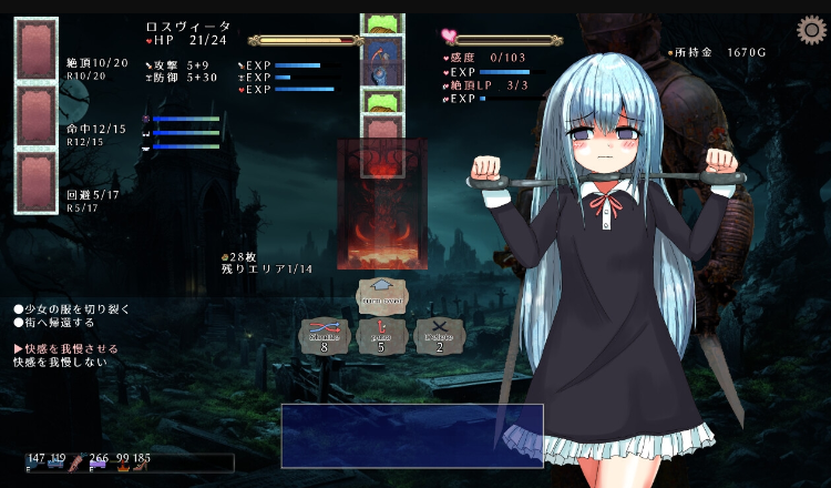 【日式SLG】性虐少女ロスヴィータ 云翻汉化版