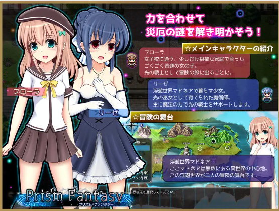 【精品RPG】彩虹☆幻想 プリズム☆ファンタジー v1.06 AI汉化版