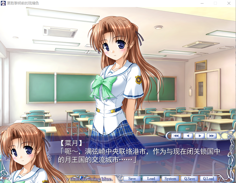 【妹系GAL】黎明前的琉璃色 精翻汉化版