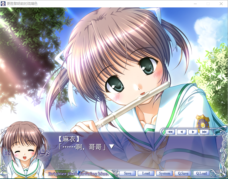 【妹系GAL】黎明前的琉璃色 精翻汉化版