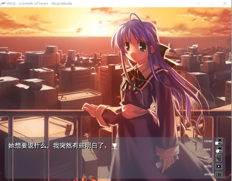 【妹系GAL】Wind －a breath of heart－ 汉化版
