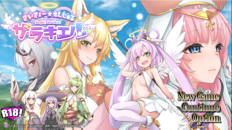 【爆款RPG】さいきょー☆えんじぇる ザラキエル! AI汉化版