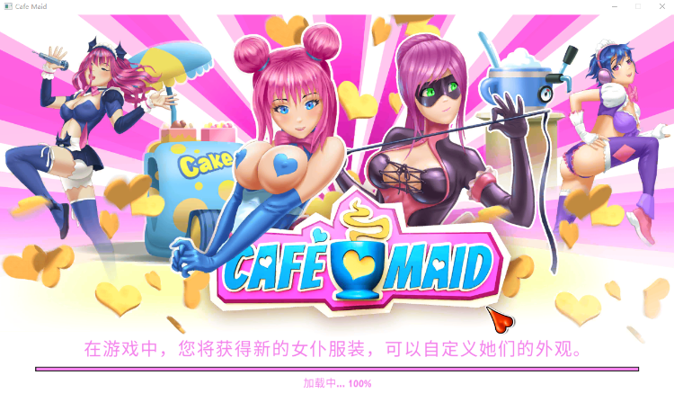 【互动养成SLG】动漫咖啡馆 -1.44 STEAM官方中文版