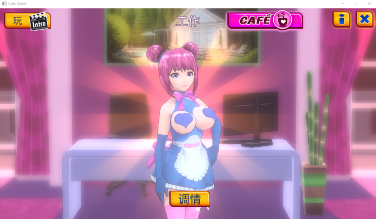 【互动养成SLG】动漫咖啡馆 -1.44 STEAM官方中文版