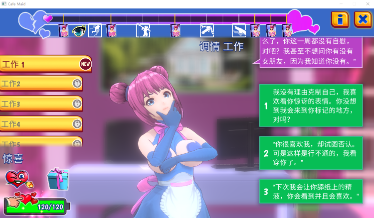 【互动养成SLG】动漫咖啡馆 -1.44 STEAM官方中文版