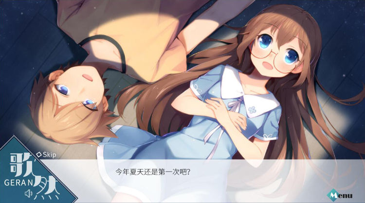 【妹系GAL】A Piece of Wish upon the Stars(14平方米的星空)官方中文版