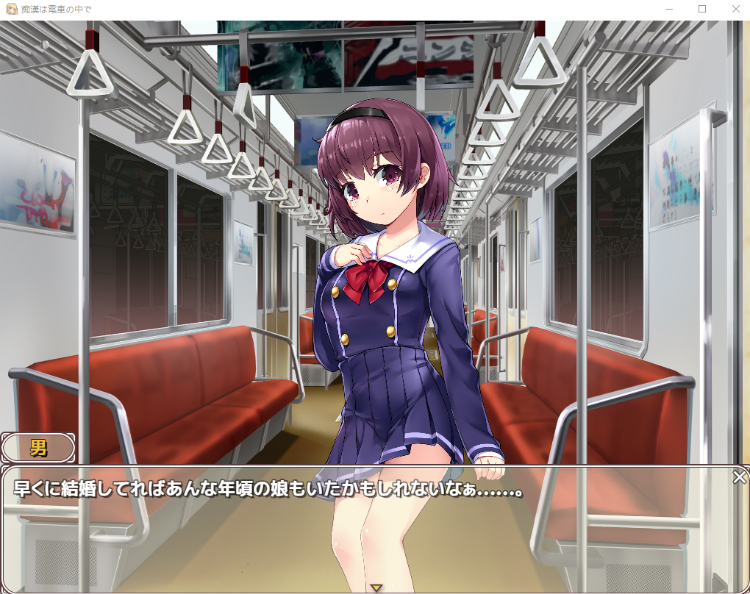 【互动SLG】痴漢は電車の中で GPT3.5汉化版