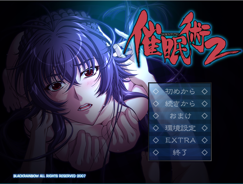 【拔作ADV】催眠术2 GPT3.5汉化版+全CG存档