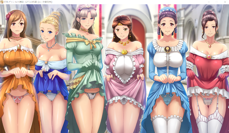 【大拔作ADV】巨乳公主催眠 GPT3.5汉化版+自带全CG解放