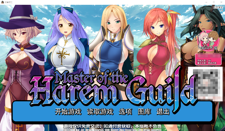 【拔作ADV】[Miel]后宫领主：向骑士圣女魔王播种！精翻汉化版