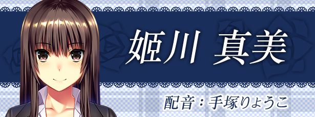 【拔作ADV】[抖M]Tenioha! feat.真美 ～解放你的抖M天性吧 官方中文版