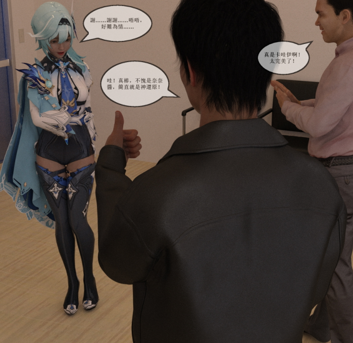 3D漫画-coser应聘陷阱(上下篇)(152P,143M)