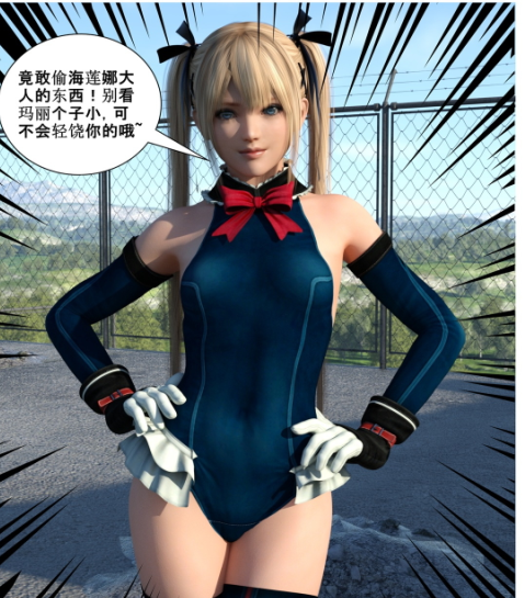 3D漫画-マリー・ローズ(200P,202M)