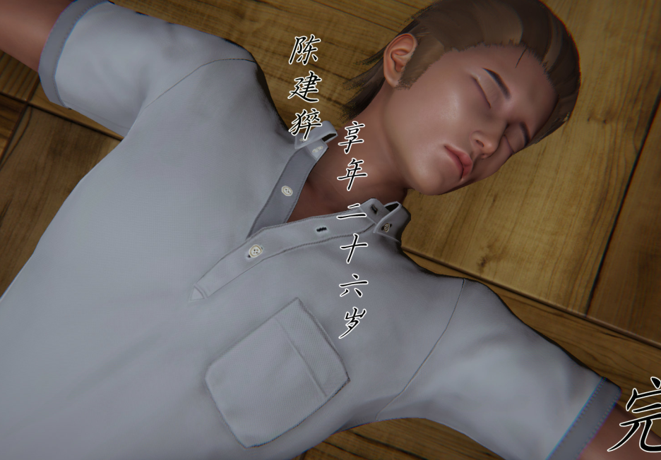 3D漫画-艶妻沉淪 11(150P,39M)