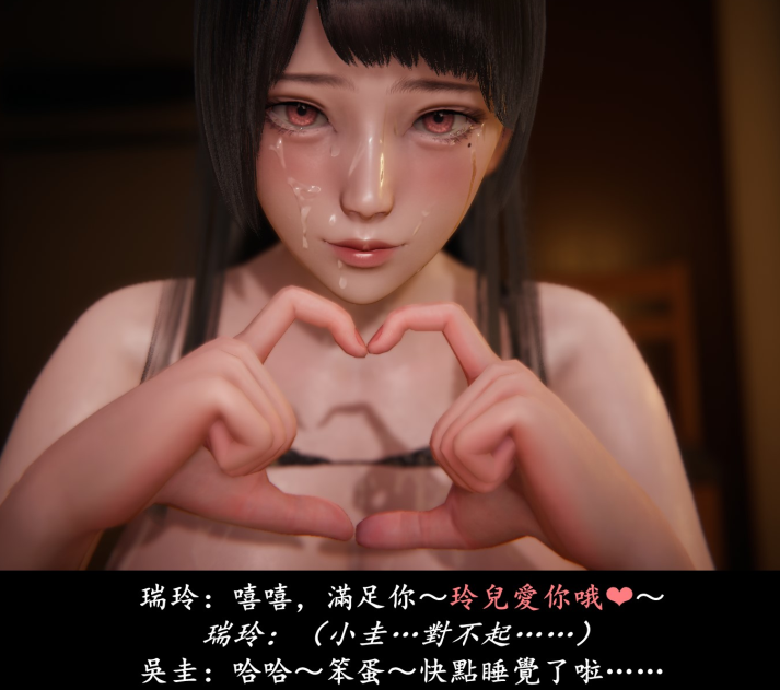 3D漫画-抹茶回憶錄·臨時女友篇 5(167P,60M)