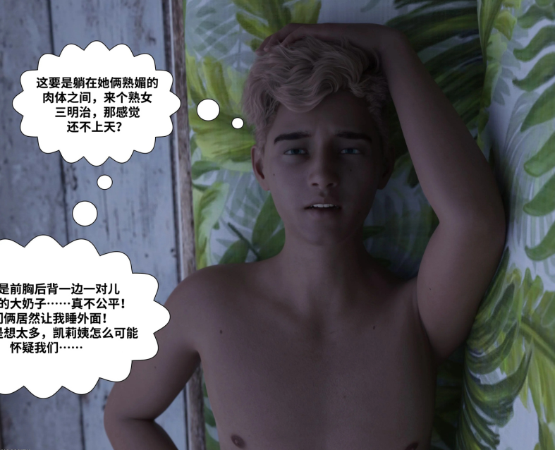 3D漫画-Au Naturel 15(110P,73M)