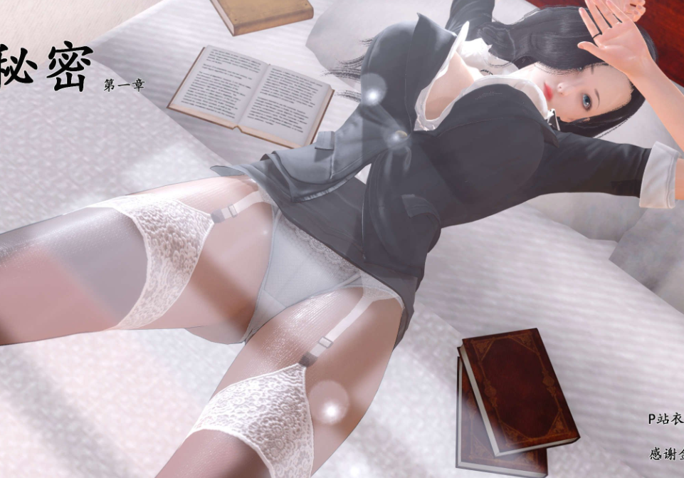 3D漫画-秘密1-5(NP,340M)