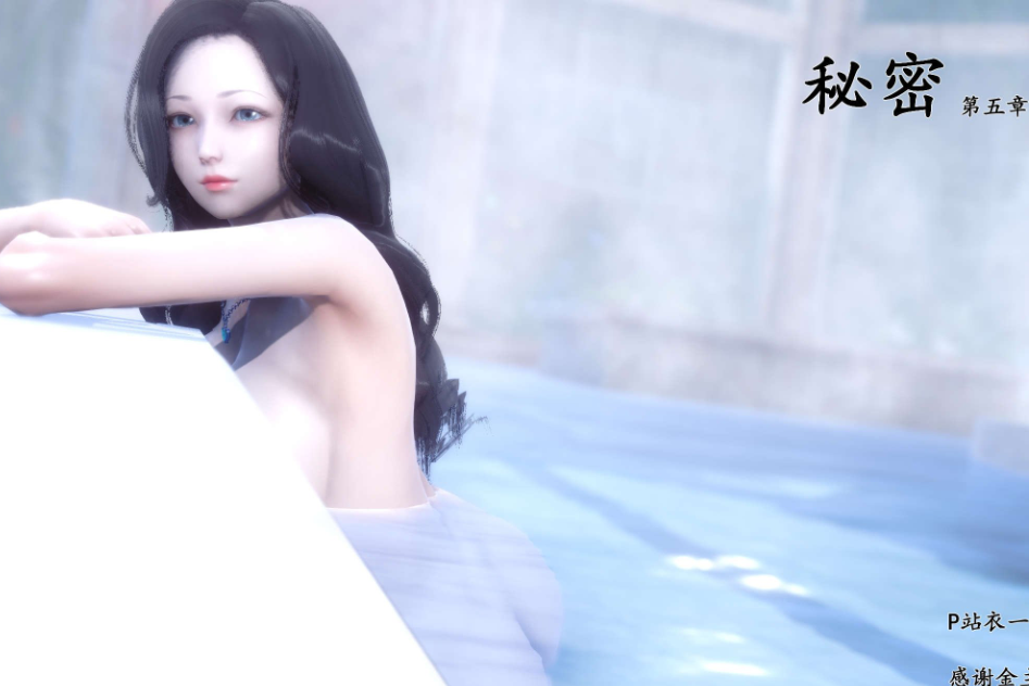 3D漫画-秘密1-5(NP,340M)