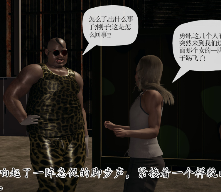 3D漫画-末日中的母子 6（345P,166M）