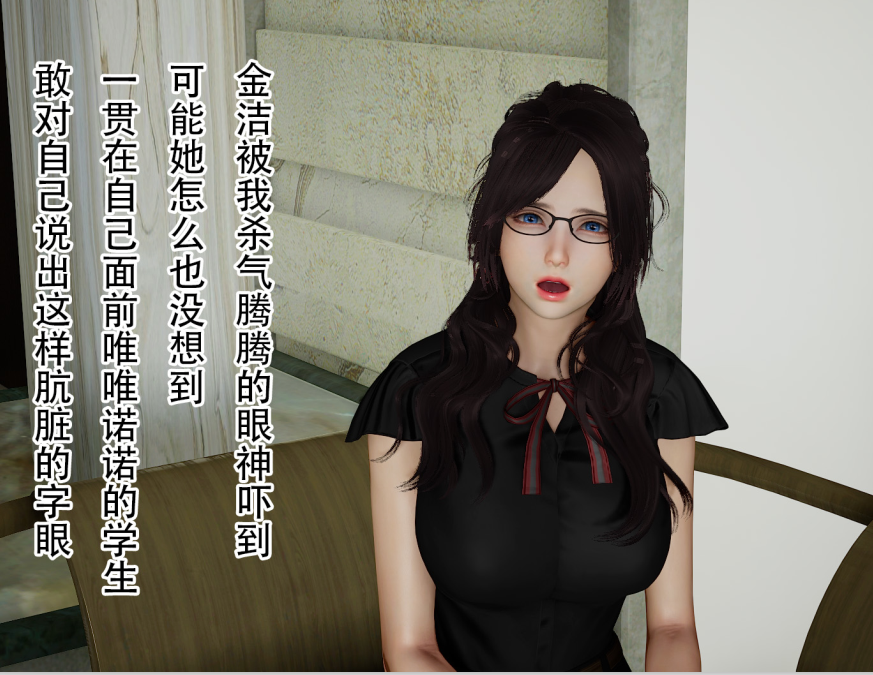 3D漫画-班主任金潔 1-4（463P,225M）