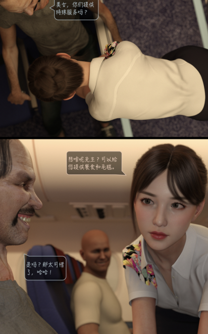3D漫画-Lust Flight 1-2(122P,259M)