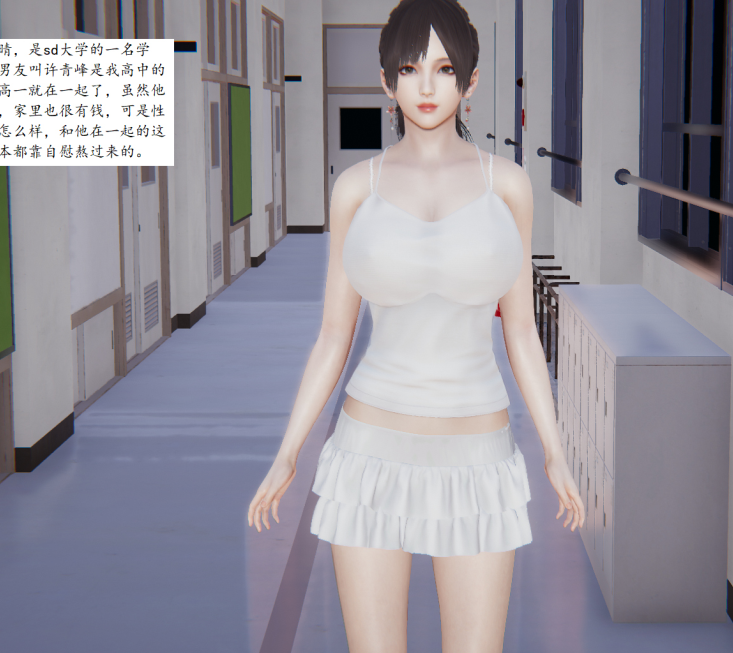 3D漫画-SD大學陪讀生林婉晴 1-3(67P,80M)