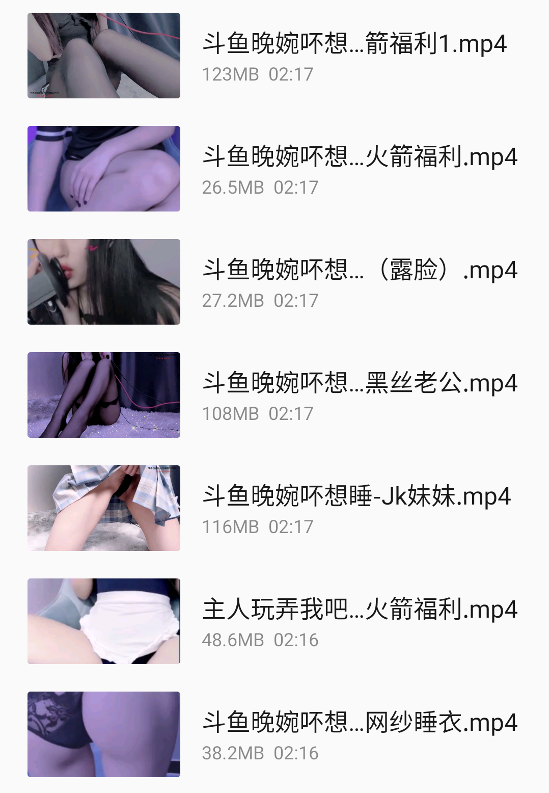 晚婉不想睡  29v，2.2G