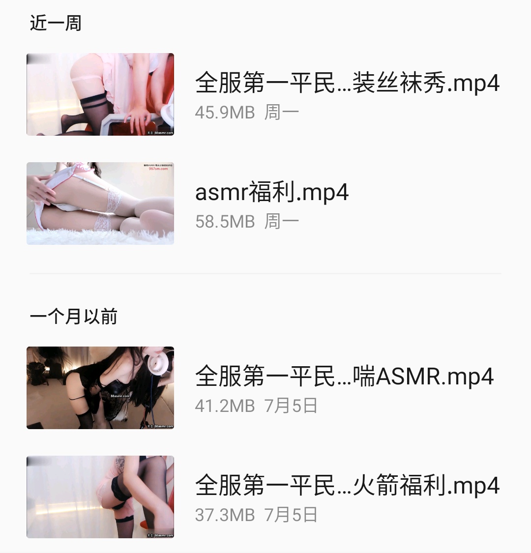 奶兮酱+学妹enen 44v,2.4G